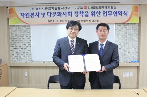경산, 다문화사회 자원봉사 정착한다! 글로벌투게더경산-..