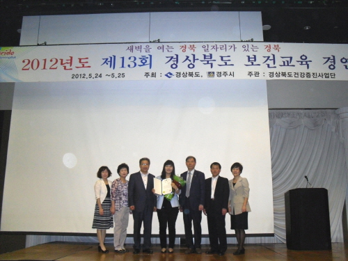 경산시 보건소, 또, ‘최우수상’ 경북도 보건교육경연대..