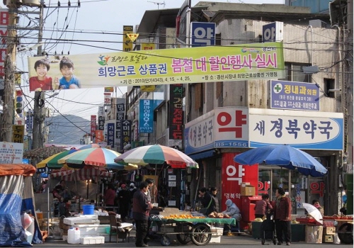 경산시, ‘희망근로상품권’ 특별환전  2009·2010..