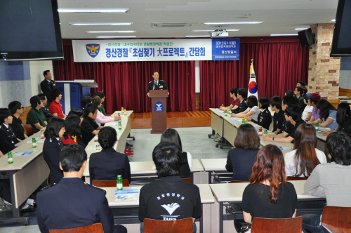 경산署, ‘초심찾기 大프로젝트’ 관내 경찰관련 학과 학..