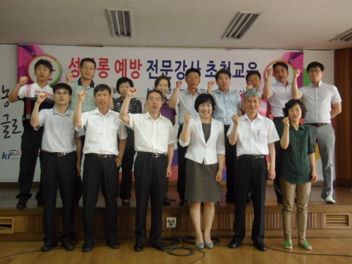 경산농어촌公, ‘성희롱 예방 교육’ 건전한 조직문화 정..