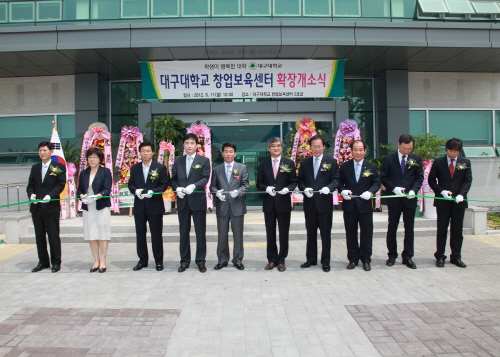 대구대 창업보육센터 확장 개소  중소기업청 지원사업 선..