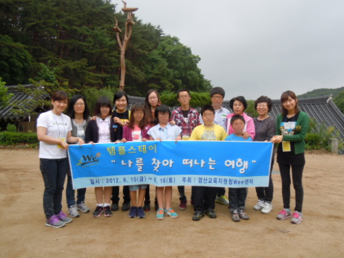 Wee센터, 위기학생 ‘템플스테이’  명상·다도 통해 ..