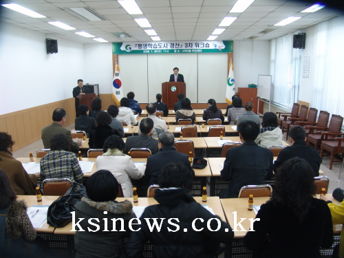경산어린이집연합회, 보육교직원 워크숍 교직원 자질향상 ..