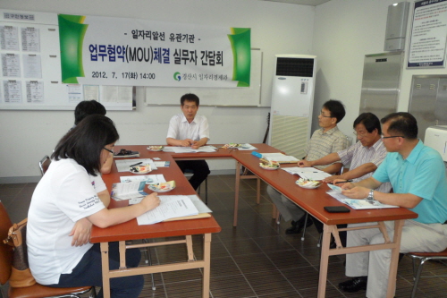 경산시, ‘지역고용거버넌스’ 구축한다! 관내 일자리알선..
