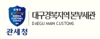 대구.경북지역 수출실적 주춤 수출 47억 달러 / 수입..