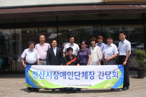 경산장애인단체 “하나로 뭉치자!” 장애인복지관 및 8개..