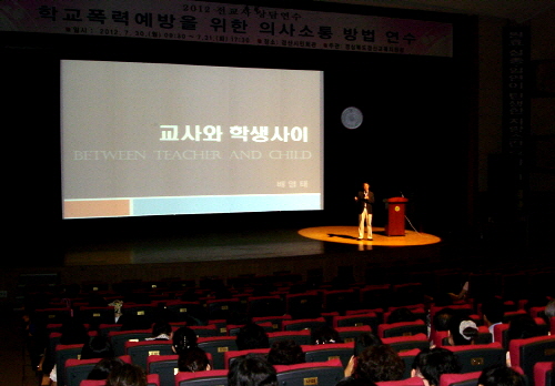 학교폭력 예방 위해 전교사 ‘상담연수’ 경산교육지원청,..