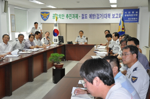 경산署, 절도 예방, 검거대책 논의 8월 공감치안 구현..