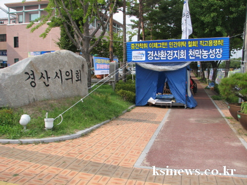 “업체 배 불리는 중간착취 이제 그만!” 경산환경지회,..