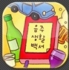 평생건강을 위한 생활백서 [건강상식] 한국건강관리협회 ..