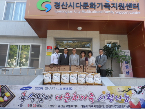경산 다문화가정에 쇠고기 선물 삼성전자 구미사업장, 다..