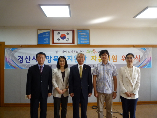 경산시, 희망복지지원단 자문위원 위촉 교육·정신질환·법..