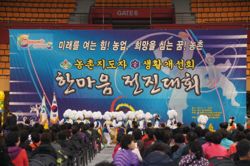 경산 농촌지도자·생활개선회 한마음대회 읍·면·동 별 농..
