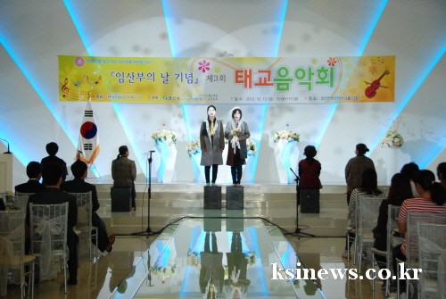고운 선율 속, 뱃속 아기 무럭무럭! 제7회 임산부의 ..