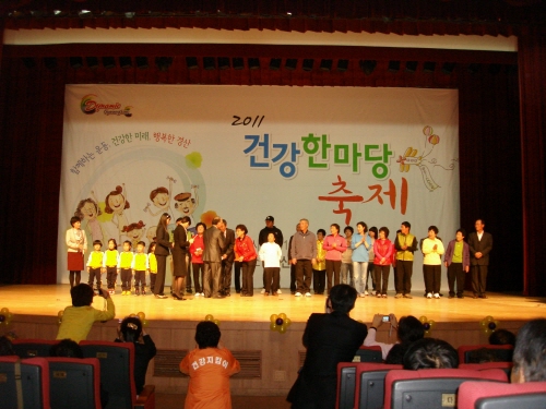 함께하는 건강실천! 펼쳐지는 건강세상!경산시, 2012..