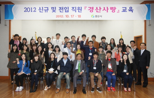 경산시, 신규 공무원 ‘경산사랑 교육’ 경산의 미래 비..
