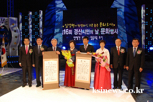김세호.조승래 씨 ‘2012 경산시민상’ 문화체육, 향..