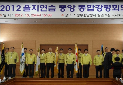 경북도, 을지연습 평가 ‘최우수’ 행정안전부로부터 대통..