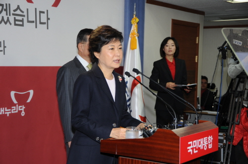 박근혜 후보, 대선 쇄신안 발표 국회의원 면책특권 제한..