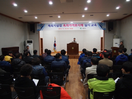 경산시, 옥외가격표시제 교육 및 홍보 2013년 1월 ..