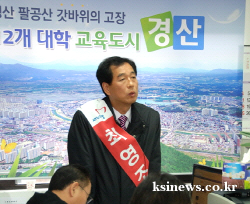 ‘경산의 자존심’ 회복하겠습니다! 최영조 전 도의회 사..
