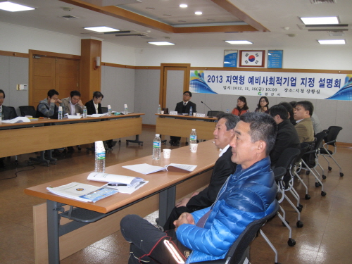 경산시, 예비사회적기업 지정 설명회 나눔 실천하며 기업..