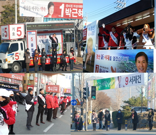 경산시장 보선 선거전 막 올라~ 유세차량, 현수막 등 ..