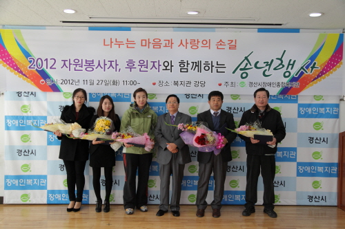 장애인복지관, 후원·자원봉사자 격려 이마트 경산점 등 ..