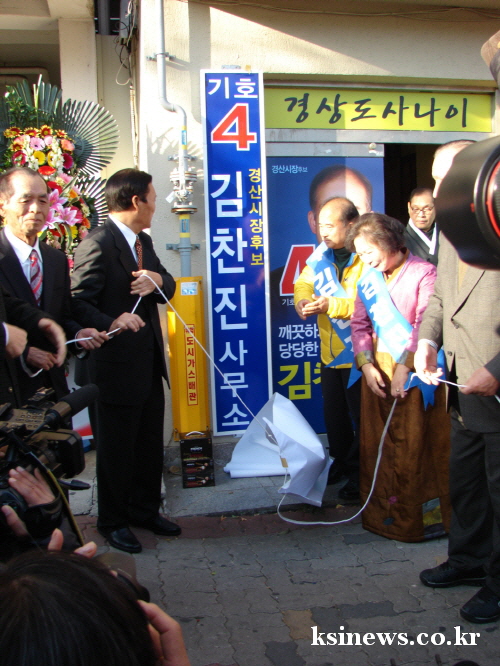 김찬진 후보 선거캠프 개소 “이번 선거 정치개혁세력과 ..