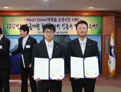 경산소방서 하트세이버 2명 배출 김성규 소방교, 조재옥..