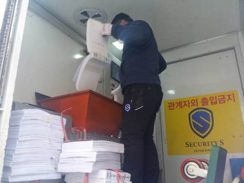 경산교육지원청, 기록물 현장파쇄 폐기 기록물의 개인정보..