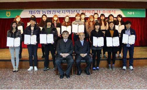 경북학숙, 장학금 ‘무더기’ 지급 어학연수·농협장학금 ..
