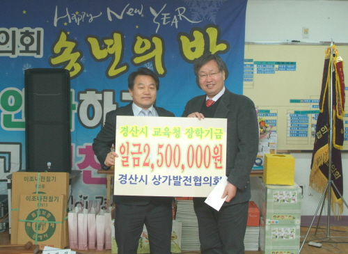 경산상발협, 인재양성 장학금 쾌척 폐휴대폰 판매 수익금..
