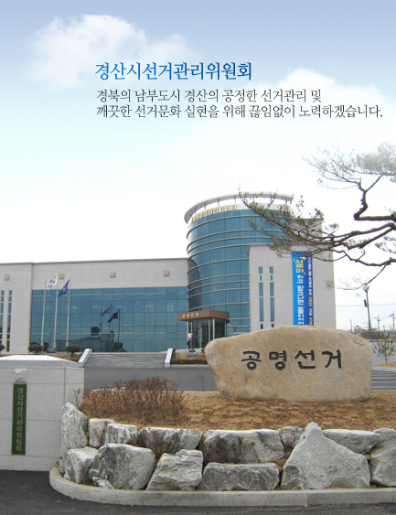 경산 도의원 보선 예비후보 등록 시작! 14일까지 박임..
