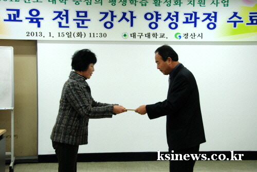 경산시, 청소년 성교육 전문강사 육성 성교육 전문강사 ..