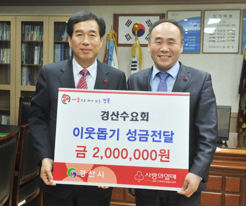 경산수요회, 새해 ‘통 큰 기부’ 장학금 500만원과 ..