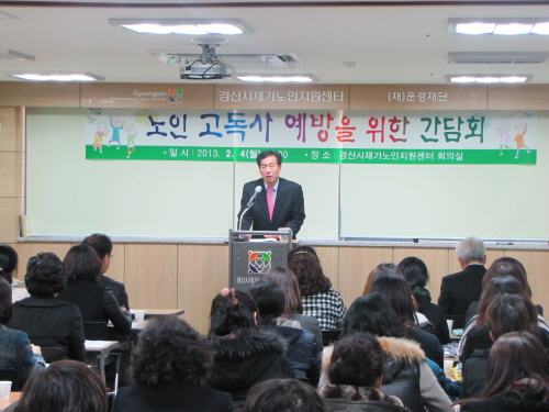 경산시, 노인 고독사(孤獨死) 예방한다! 경산시 독거노..