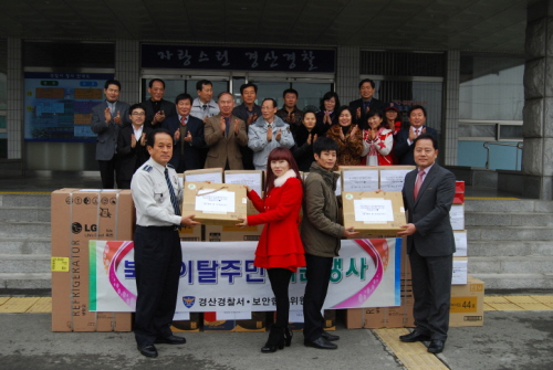 경산署, 북이탈주민 설 위문품 전달 보안협력위와 함께 ..
