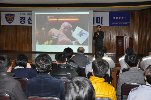 경산署, 교양아카데미 첫 강좌! 경찰교육개혁 일환 직장..