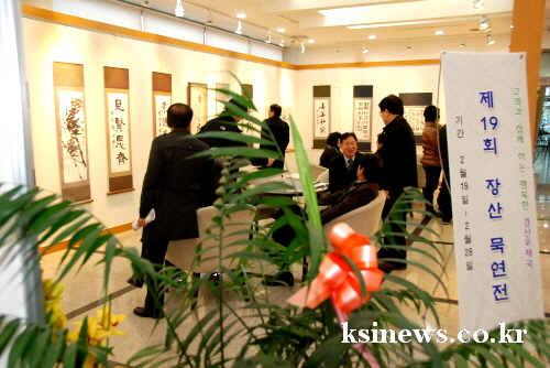 장산묵연 제19회 회원전 열려 서예, 민화, 한지그림,..