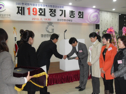 음식업경산지부 이원재 지부장 취임 “지역사랑 및 지부 ..