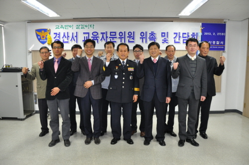 경산署, 교육자문위원 위촉 경찰 현장교육에 대한 조언과..