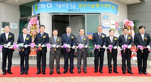 진량에 경산기술평가센터 개소 경산·영천 중소기업 기술평..