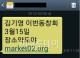 스미싱 사기 예방, “어렵지 않아요” [독자기고] 경산..