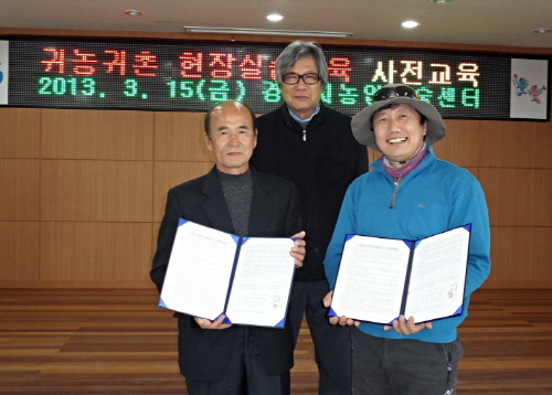 경산시, ‘귀농·귀촌 멘토링제’ 눈길 선도농가의 멘토링..