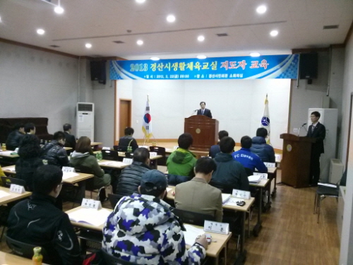 경산 무료 생활체육교실 4월 개강! 총 19개 종목 5..