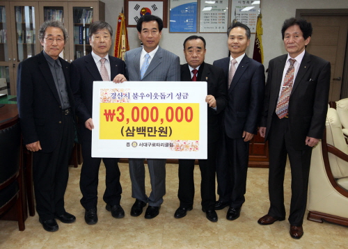 서대구로타리, 경산시에 후원금 쾌척 ‘경산사랑나눔 후원..