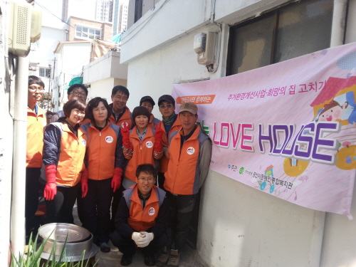 ‘내가 꿈꾸는 Love House!’ 저소득 재가장애인..