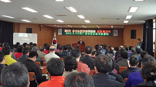 제8기 경산농업인아카데미 개강 복숭아 재배, 귀농·귀촌..